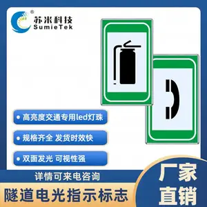 高速公路隧道专用LED光电标志 交通安全指示标识 支持非标定制生产