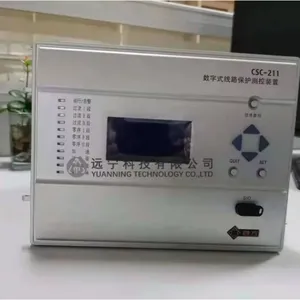 北京四方CSC-200系列数字式保护测控装置