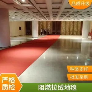 舞台地面地毯楼梯地面地毯安装阻燃地毯销售