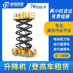 电动曲臂摇臂车租赁 陈家镇升降平台车出租 柴油机启动动力强劲