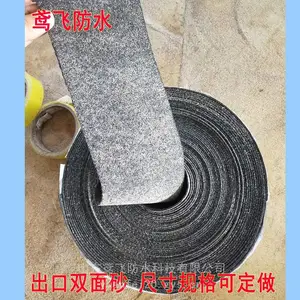 DPC防水带 沥青防潮垫层 墙面砖层砂面隔气层 sbs防水卷材