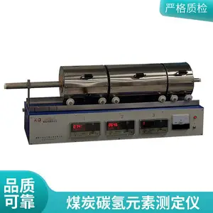 KDTQ-3A煤碳氢含量测定仪煤炭三段式碳氢仪煤炭检测设备