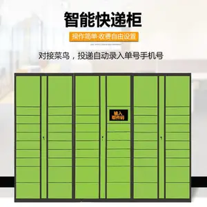 毅迈 电子存包柜 超市智能储物柜 快递自提柜 条形码扫描寄存柜