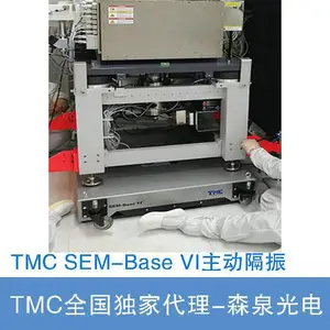 SEM-Base VI支持商用扫描电子显微镜(SEM)消除振动,主动隔振系统