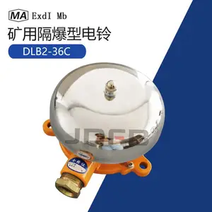 DLB2-127C矿用隔爆型电铃 DLB2-36C电铃矿用三一掘进机配套