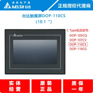 台达触摸屏DOP-110CS (10.1寸屏)