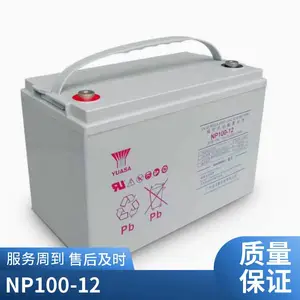 NP100-12汤浅蓄电池12V100AH仪器仪表UPS电源电池铅酸系列规格