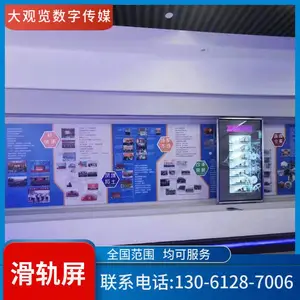 临 沂滑轨屏一键滑行自主展示主题展馆 文化宣传展示滑轨屏