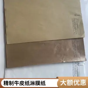 ��ɫţƤ��Ĥֽ �ָк�ʵ ��ȫ�ྻ ��ѡԭľֽ�� ʳƷ��