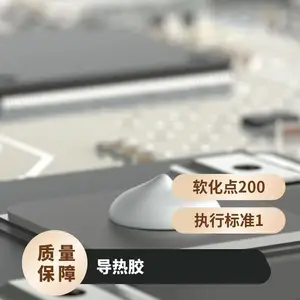 汉高BERGQUIST GAP FILLER TGF 1400SL灌封材料导热胶黏剂电子元件