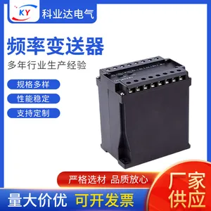 频率变送器