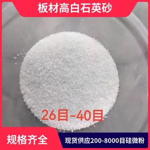 200目耐火砖填充料用活性硅微粉灌封胶油漆石英粉