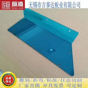 南京PC板视窗加工恒道PC挡板来图制作雕刻加工折弯