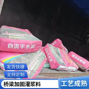 早强快干 CGM超高强无收缩灌浆料 加固设备二次灌浆 通用型
