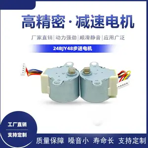 24系列步进电机、24BYJ48(5V-24V)四相八拍步进马达