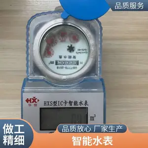 NB-IoT����Զ��ˮ�� ����Ԥ���ѵ��ӱ�Զ�̶�ˮ ����