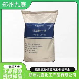 甘草酸一钾 食品级饲料级甜味剂 高甜度添加剂 1kg起订 资质齐全