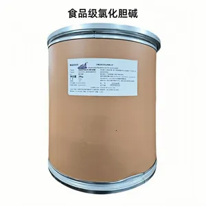 亚细亚食品级氯化胆碱 纯度99%营养强化剂 保健品功能性食品原料