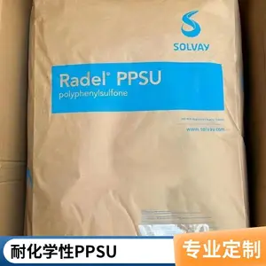 苏威 PPSU R-7300 高韧性 高抗冲 聚亚苯基砜颗粒