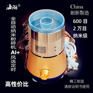 地质矿产海璐纳米粉碎机干磨精工全自动AI风选粒径可选小型磨粉机