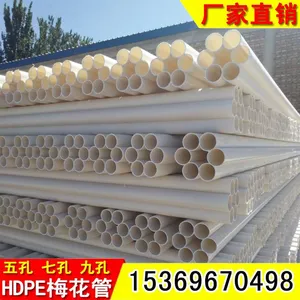 河北鼎力通信梅花穿线管 HDPE七孔梅花管 五孔弱电穿线管 九孔蜂窝管厂家直销