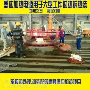 北辰亿科供应全数字风冷感应加热设备|联轴器热拆卸|大型齿轮热套设备