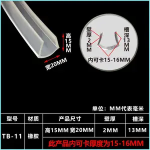 玻璃密封条桌子防割透明防撞条透明包边条U型保护木板条u型防滑条
