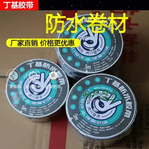 江苏南通金属彩石瓦#仿古瓦#丁基胶带屋面厂家