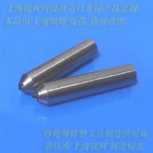 1.5克拉ND砂轮刀(轧钢磨床砂轮修整专用)