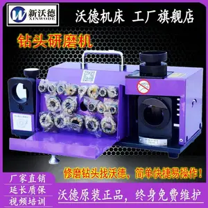 长葛市沃德机床现货批发麻花钻头磨刀机新款3-20范围修磨钻头研磨机