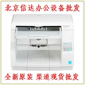 供应松下kv-5046h 5076h 5055c 5085 A3彩色档案文件阅卷专用高速扫描仪