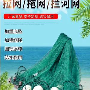 供应尼龙鱼塘拉网,水库拖渔网,鱼苗围网编织鱼网加工