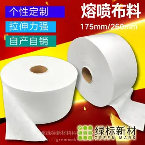 ·广州熔喷布料批发定制民用医用级25克一次性口包滤材PFE95熔喷无纺布-