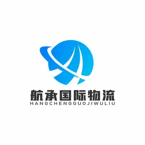 广州航承国际物流有限公司