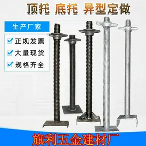 成都厂家供应建筑顶托 桥梁顶托 脚手架底托 平托 可调节顶托丝杆 支撑 顶托 量大从优