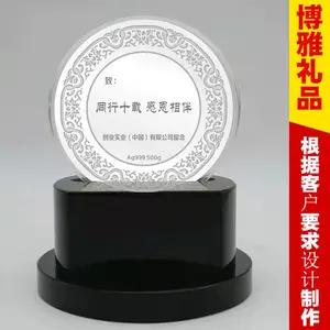 员工表彰大会奖品 年度表彰纪念品 入职满10周年纪念礼品