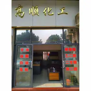 广东高顺化工进出口有限公司