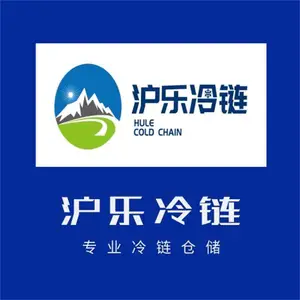 冷鲜牛羊肉龙虾牛排冻货运输 沪乐冷链农产品绿通 冷藏食品配送