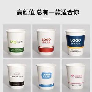 成都纸杯定制保温杯陶瓷杯马克杯印logo印字图商务礼品玻璃杯商用加厚茶水杯定做广告宣传杯制作