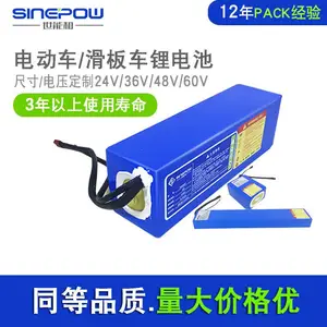 24v36v折叠电动滑板车锂电池组