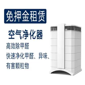 空气净化器租赁除甲醛免押金上海企业办公室租净化器