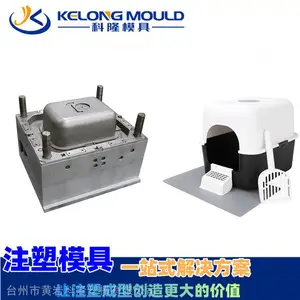 定制宠物用品注塑模具智能猫砂盆外壳塑料模具饮水喂食器模具加工