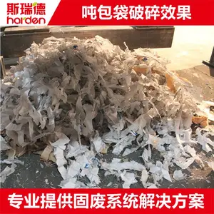 危废破碎系统 吨包袋破碎机 编织袋破碎机TDH1216
