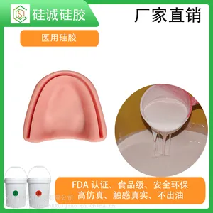 食品级牙模硅胶