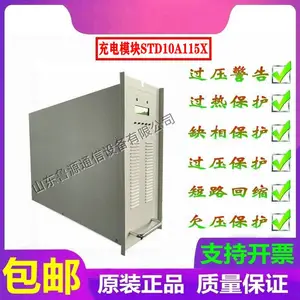 诗轩 高频充电模块STD10A115X直流屏充电模块电力智能整流器