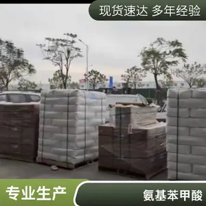 3-甲基-2-氨基苯甲酸 工业级 苄嘧磺胺 易普拉斯