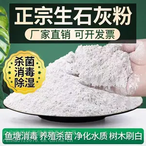 广安石灰厂 颗粒石灰 加工 粉状石灰 消毒杀菌石灰块