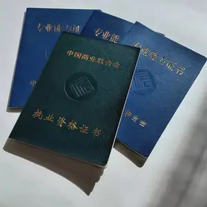 ְҵ����֤����Ƕ��Ƴ��� ��λ��������֤��ӡˢ����