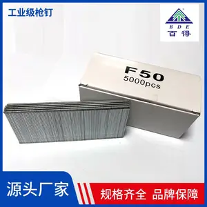厂家供应百得枪钉F32 F35 F40 F45 F50直钉 气动枪钉木工装潢装修工具钉