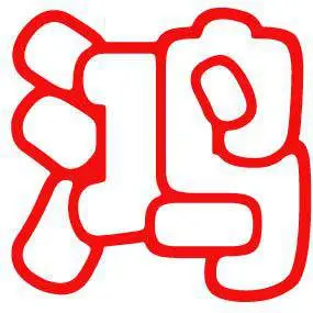 ��˾logo